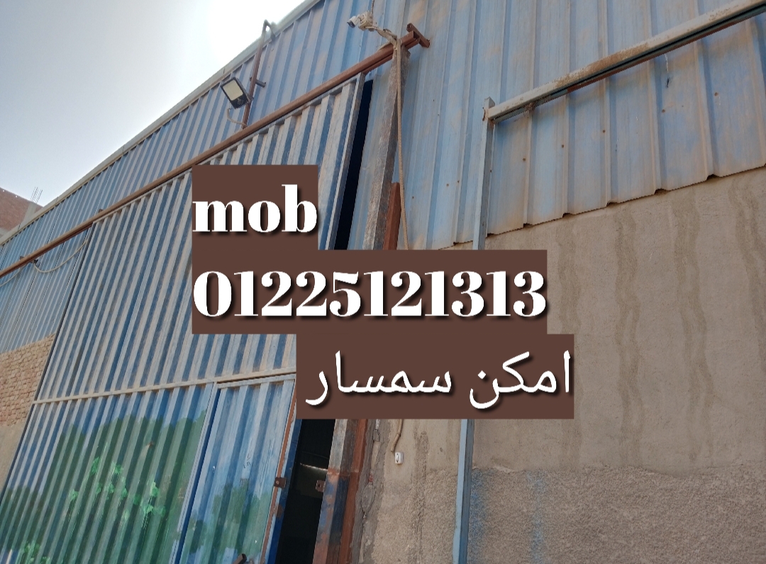 جمالون1100م  امكن سمسار بجوار دائري موسسه الزكاه...